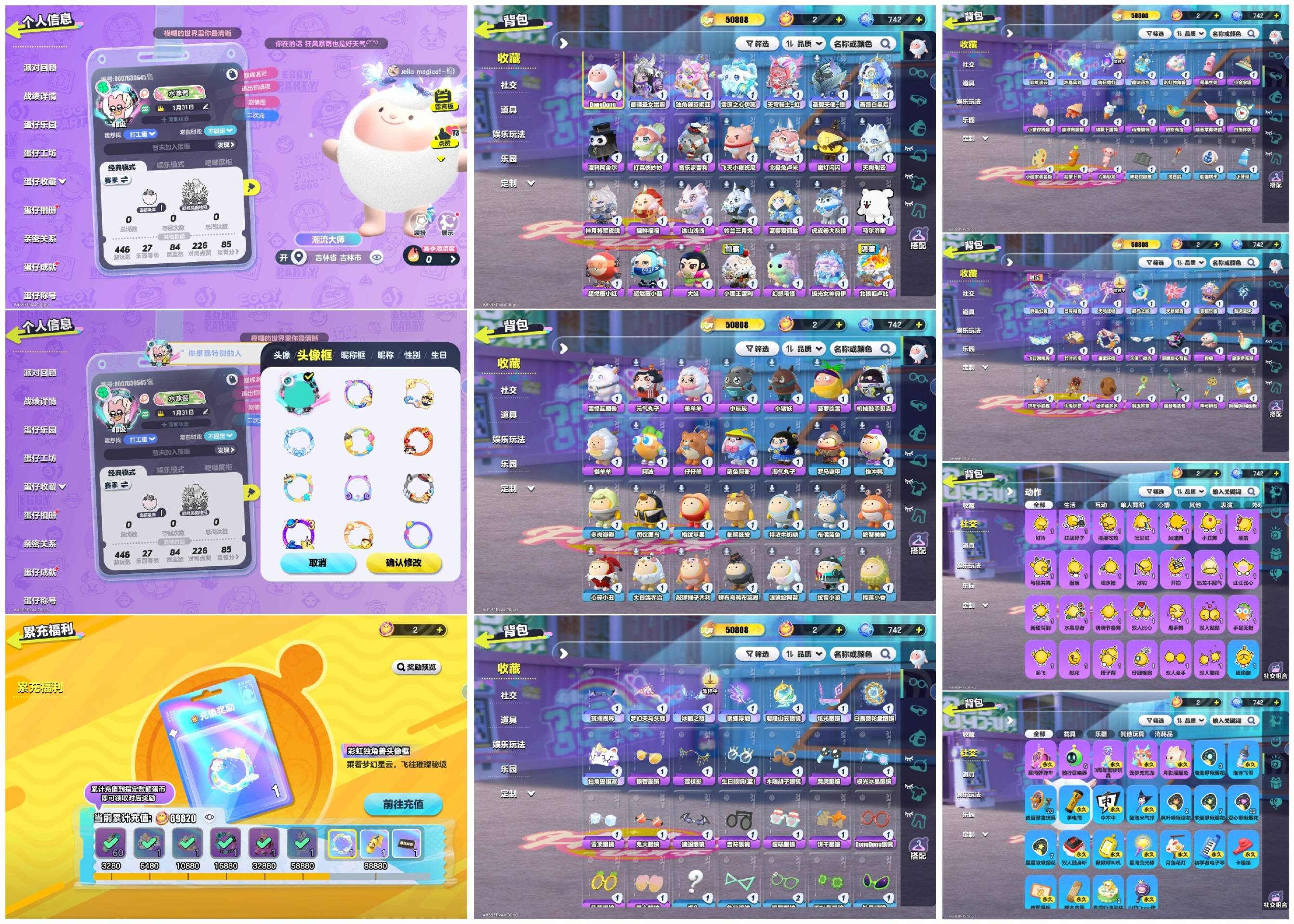 DZXB40635蛋仔派对账号详情图2