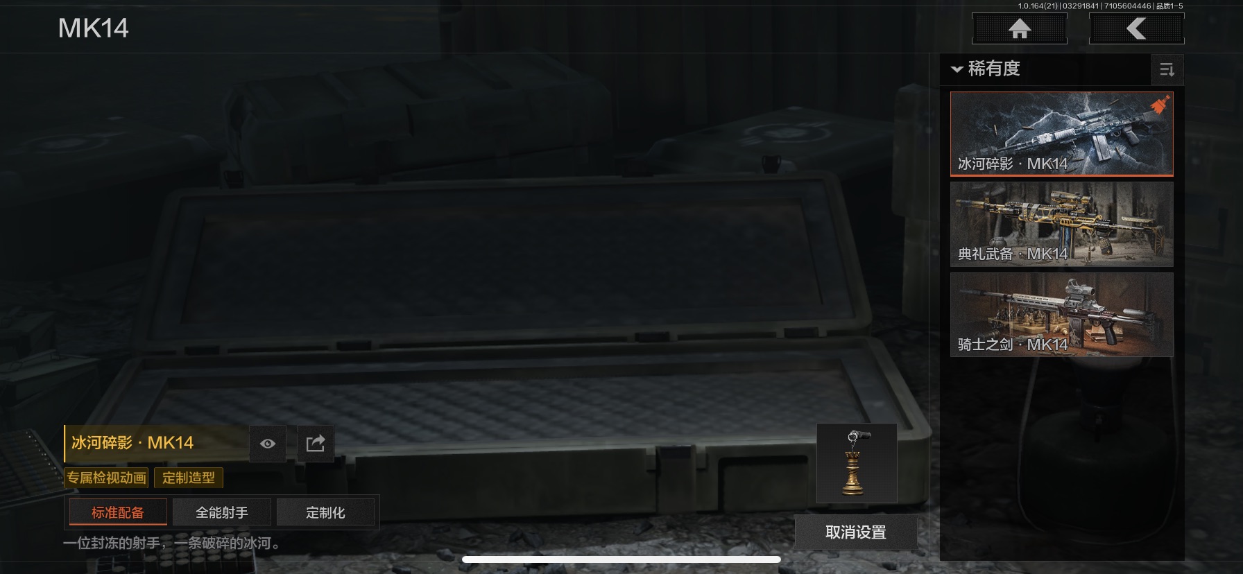 AQLMF417340暗区突围账号详情图9