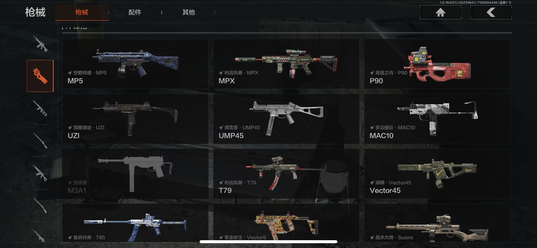 AQLMF417340暗区突围账号详情图7