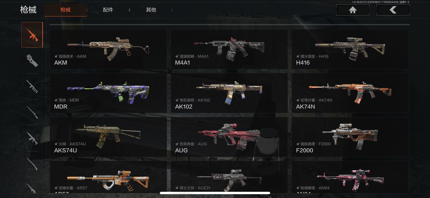 AQLMF417340暗区突围账号详情图8