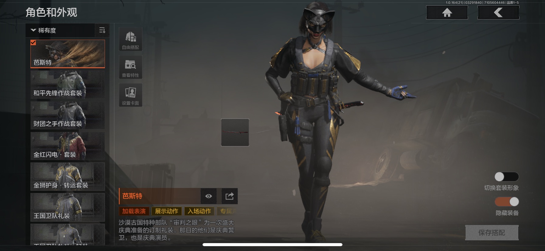 AQLMF417340暗区突围账号详情图2