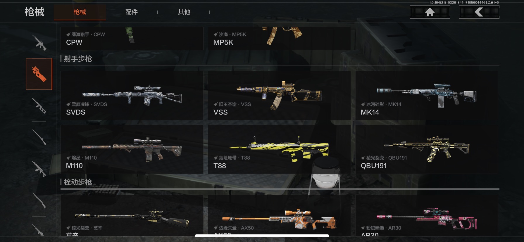 AQLMF417340暗区突围账号详情图11