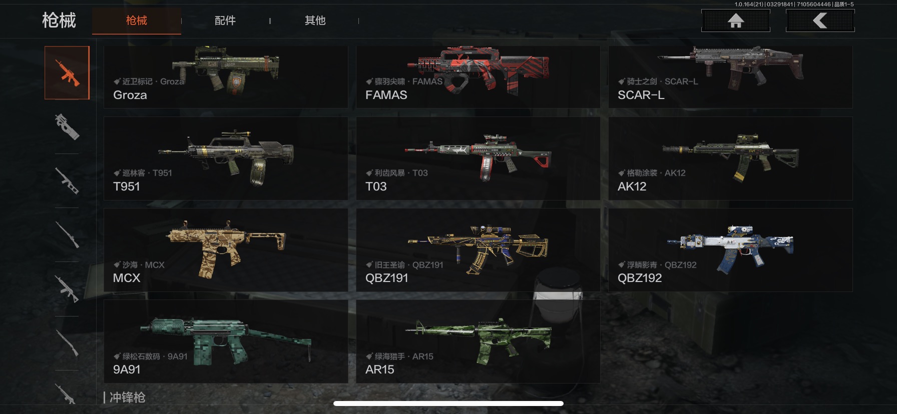 AQLMF417340暗区突围账号详情图6