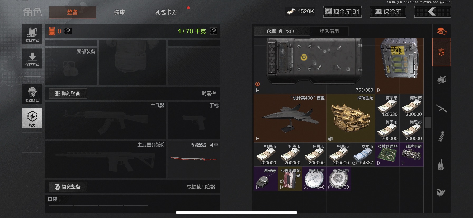 AQLMF417340暗区突围账号详情图10