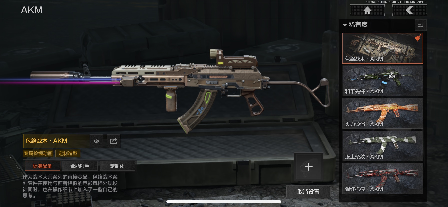 AQLMF417340暗区突围账号详情图5