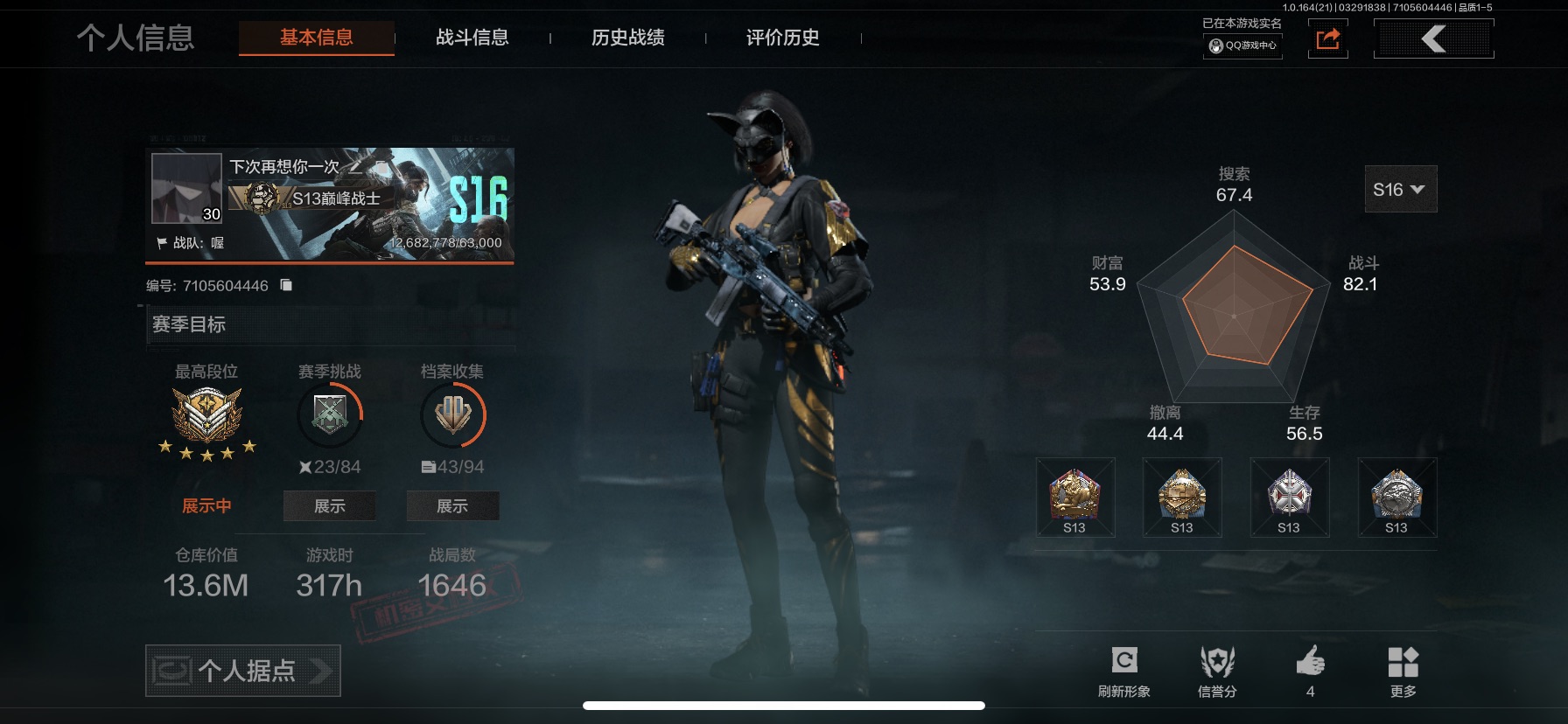 AQLMF417340暗区突围账号详情图3