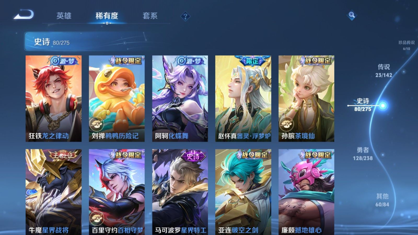 WZQM4267328王者荣耀账号详情图13