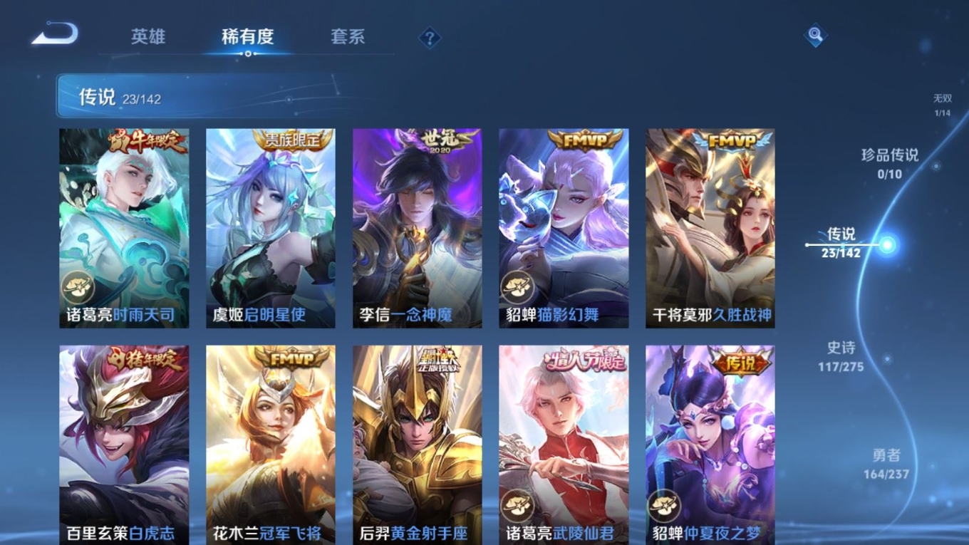 WZQM4267332王者荣耀账号详情图10