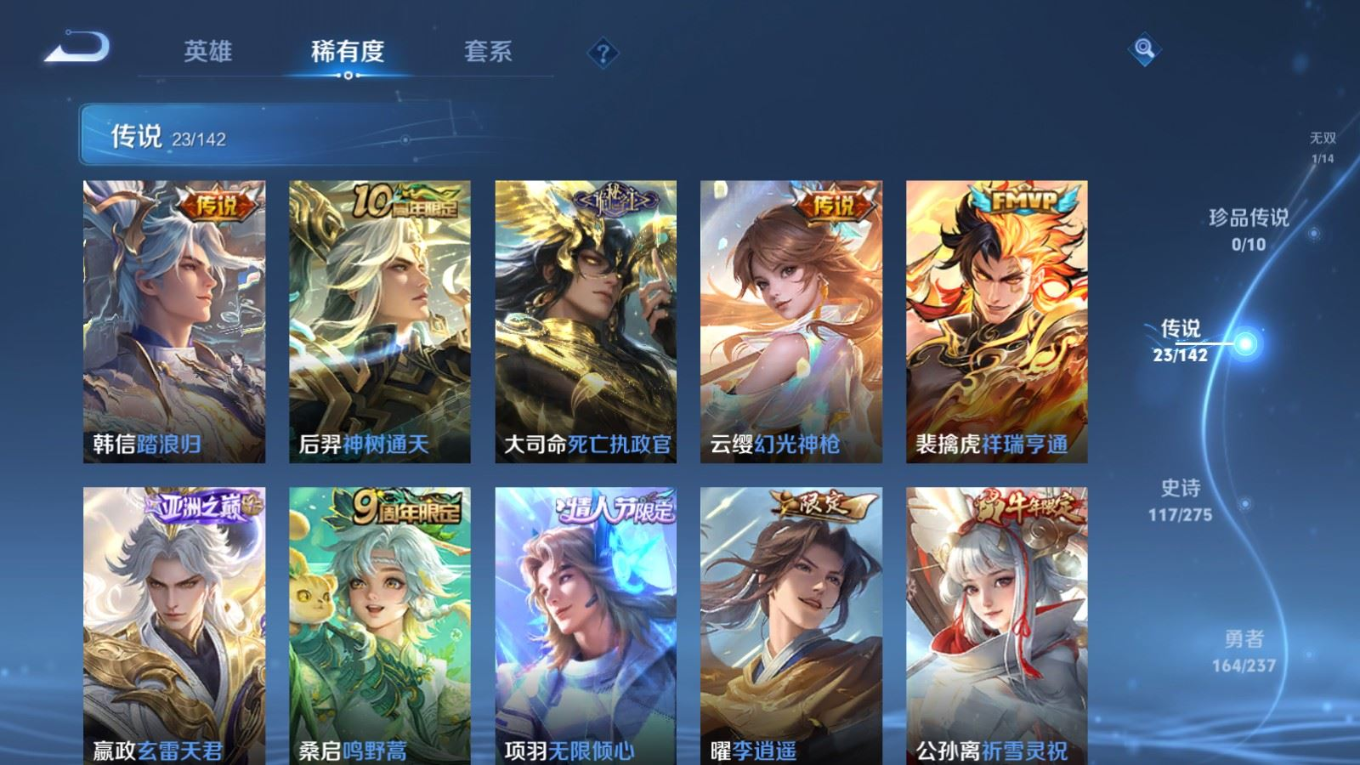 WZQM4267332王者荣耀账号详情图9