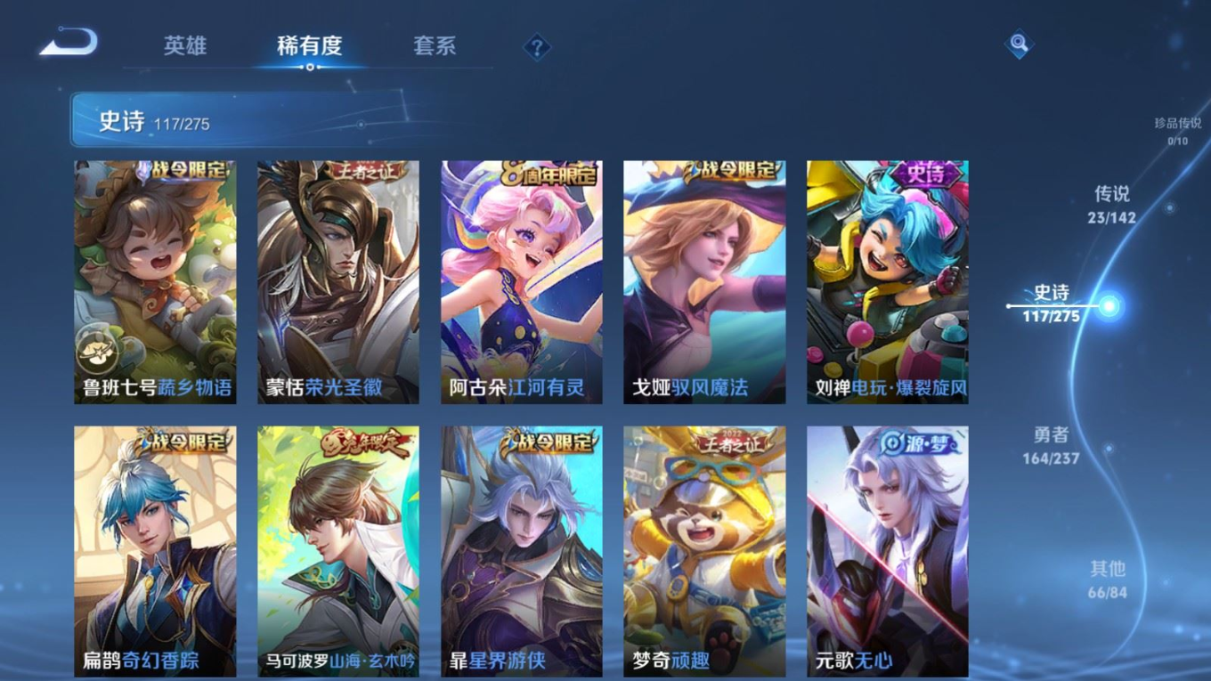 WZQM4267332王者荣耀账号详情图14