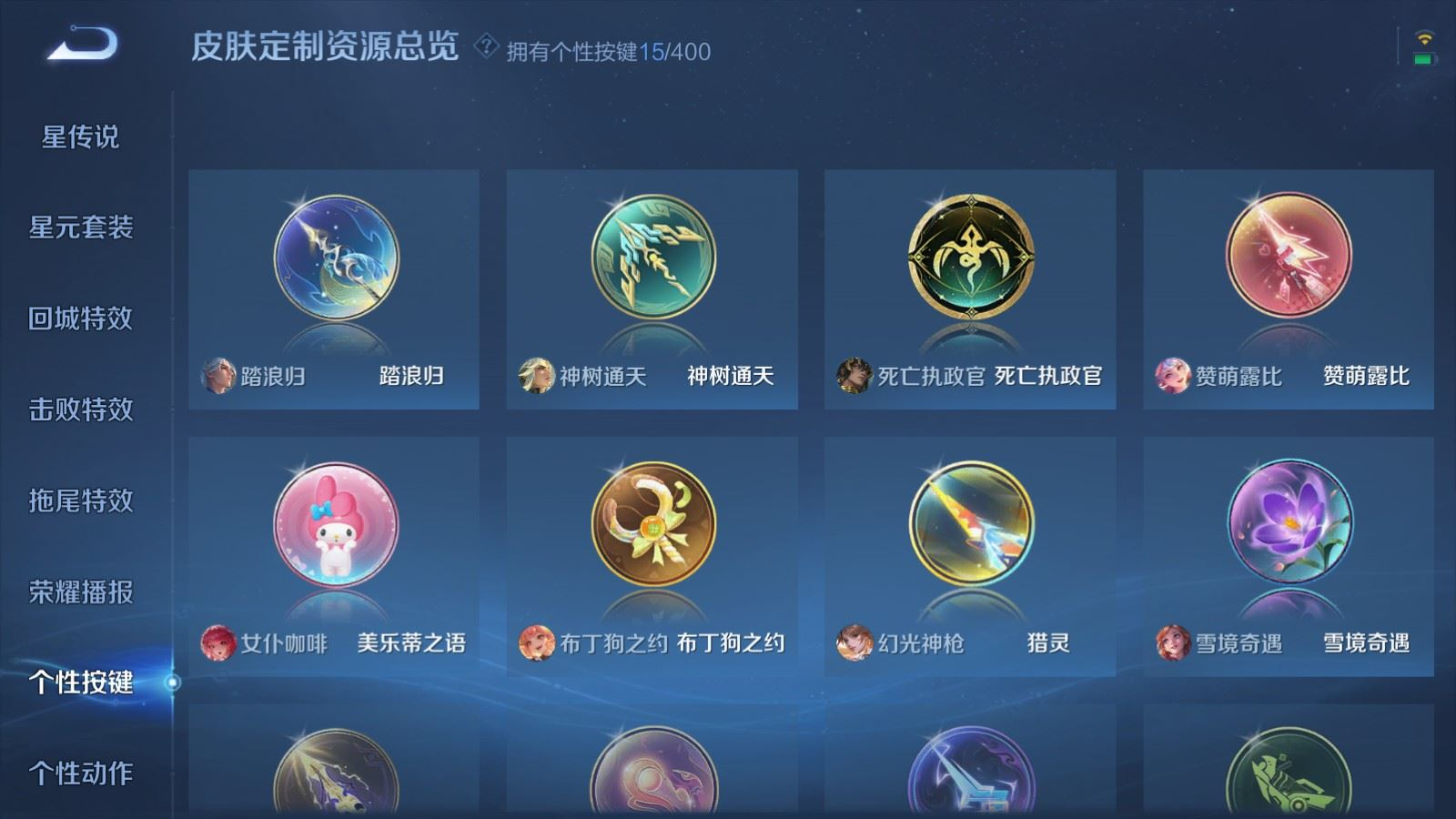 WZQM4267332王者荣耀账号详情图25