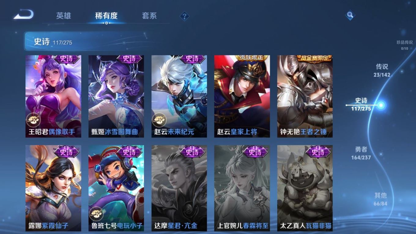 WZQM4267332王者荣耀账号详情图23