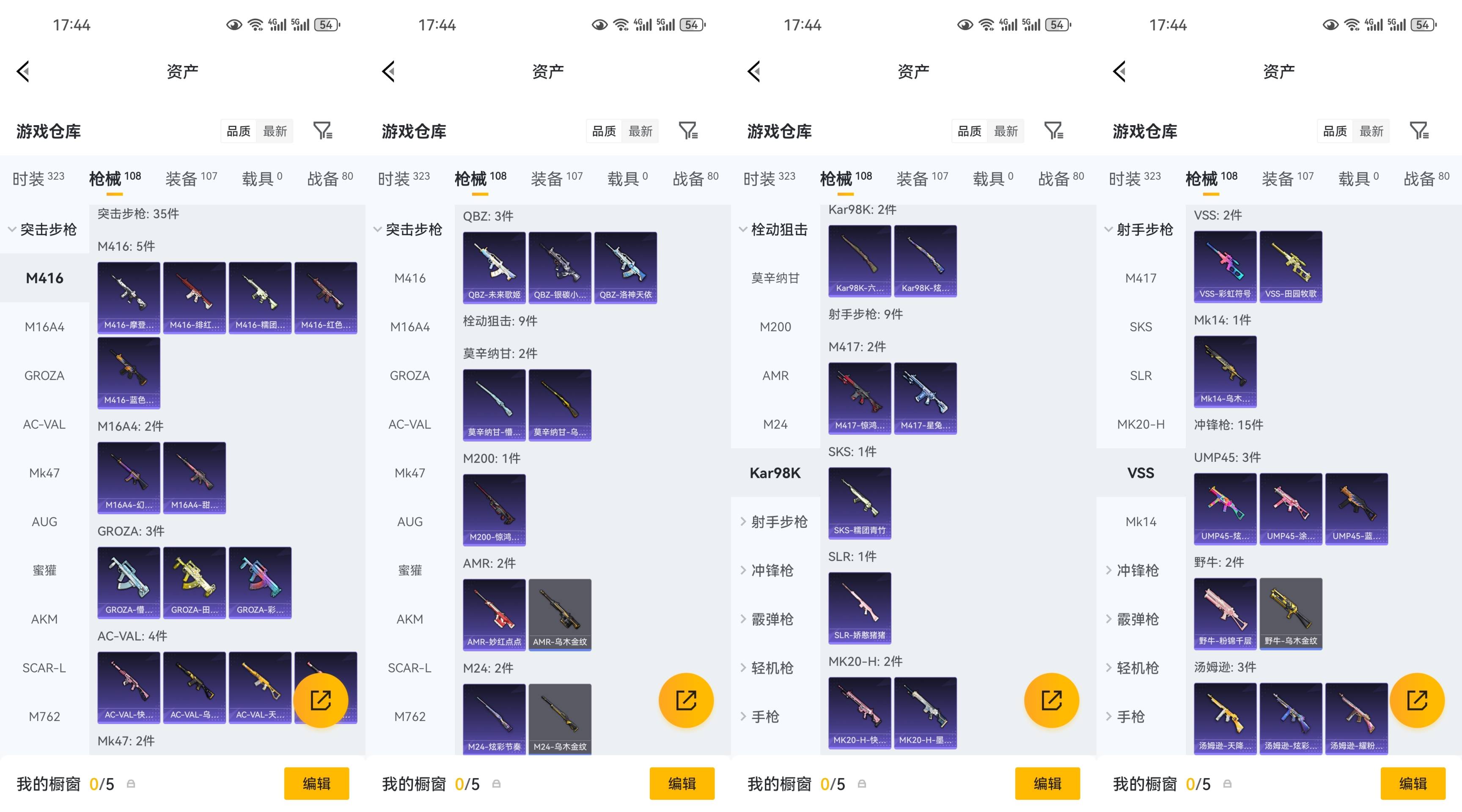 HPCMW4164199和平精英账号详情图3
