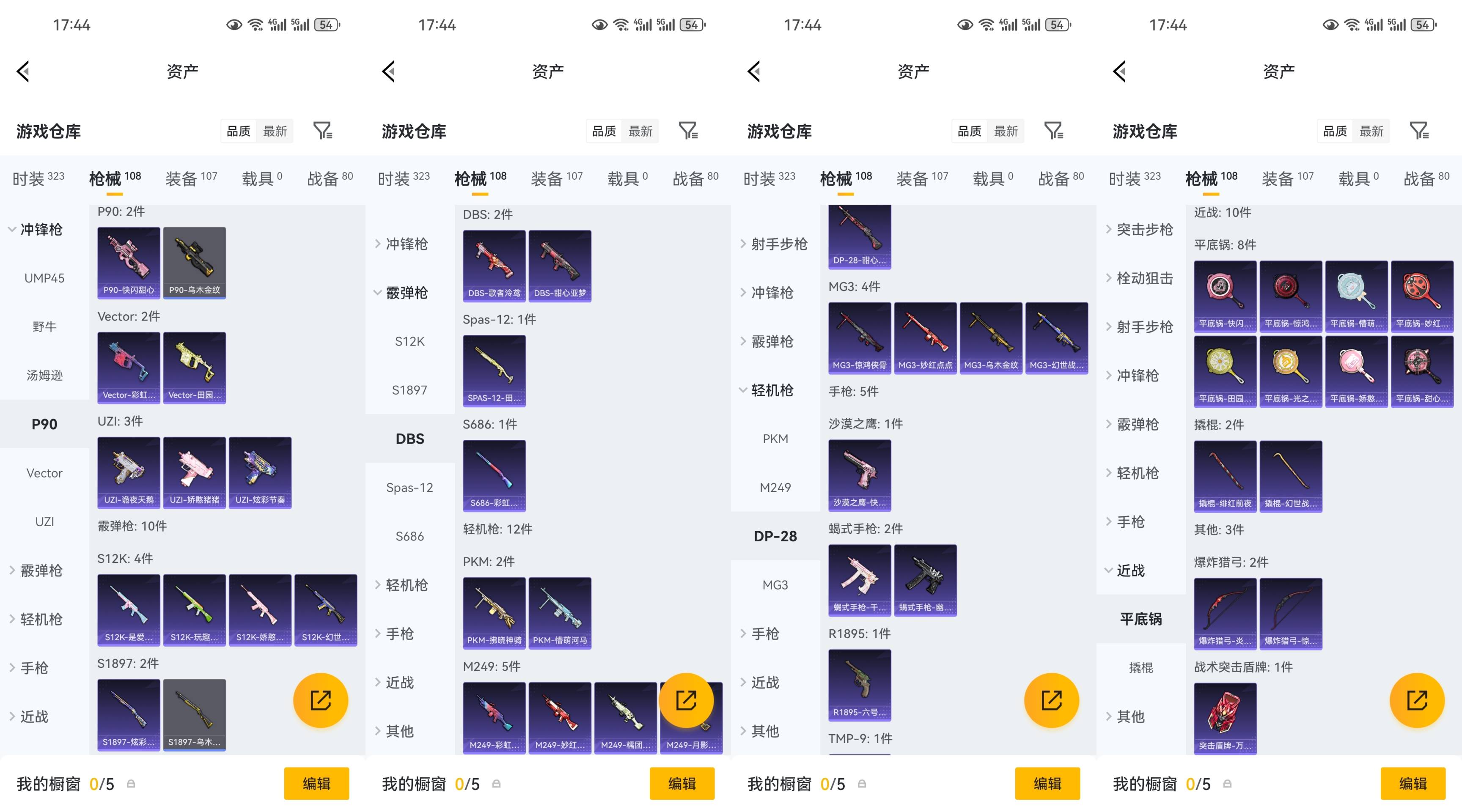 HPCMW4164199和平精英账号详情图4