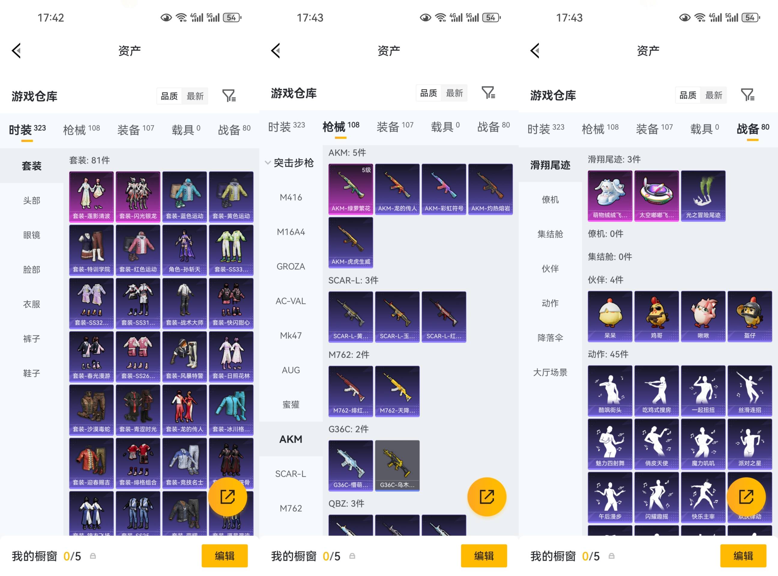 HPCMW4164199和平精英账号详情图6