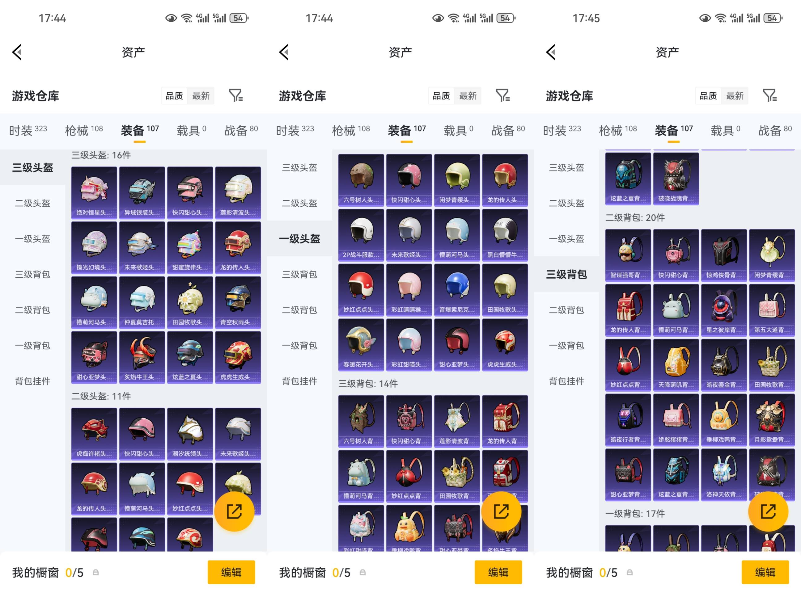 HPCMW4164199和平精英账号详情图8