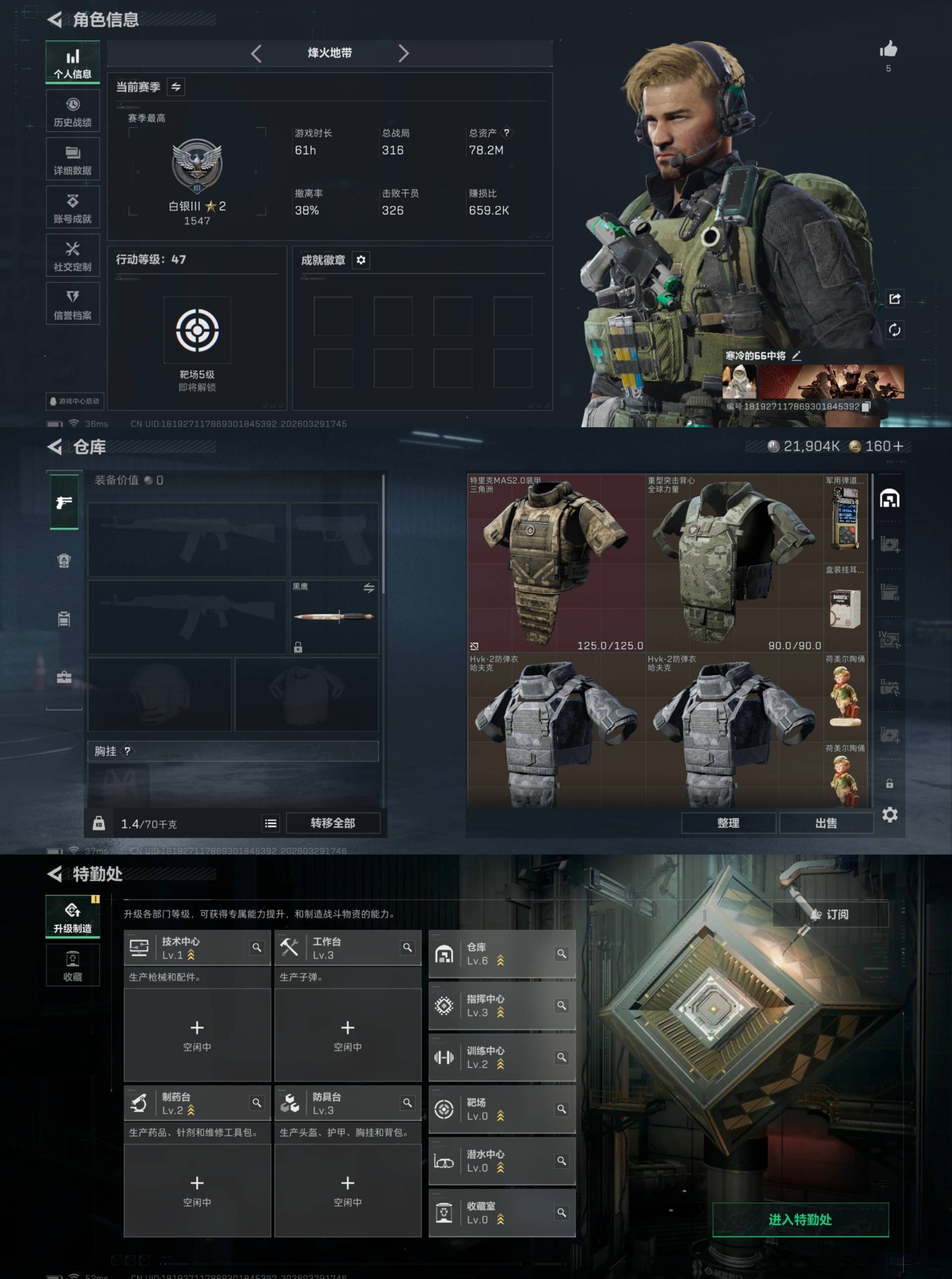 HPCMW4164199和平精英账号详情图9