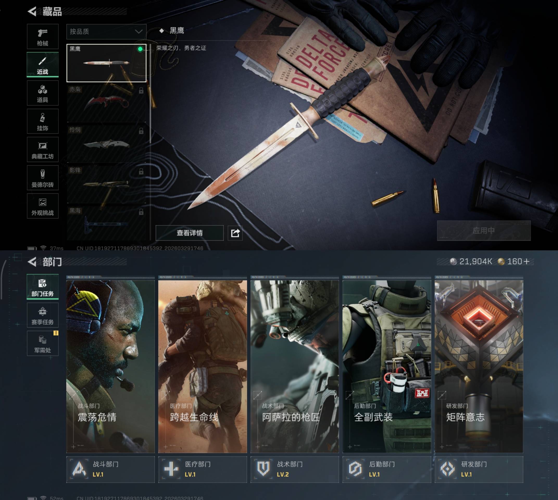 HPCMW4164199和平精英账号详情图13