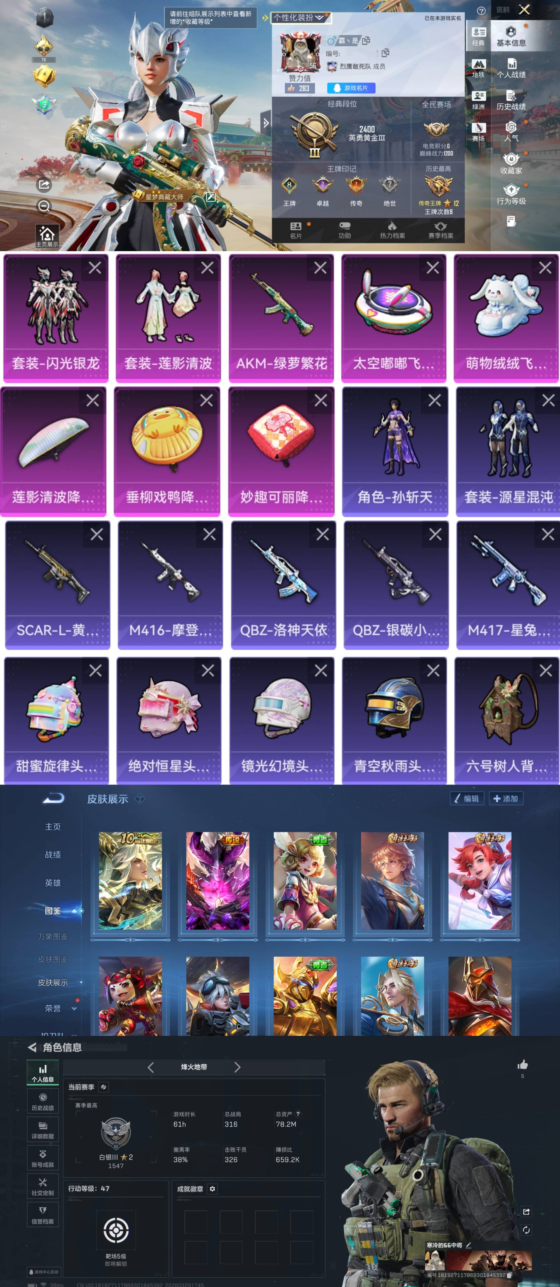 HPCMW4164199和平精英账号详情图2