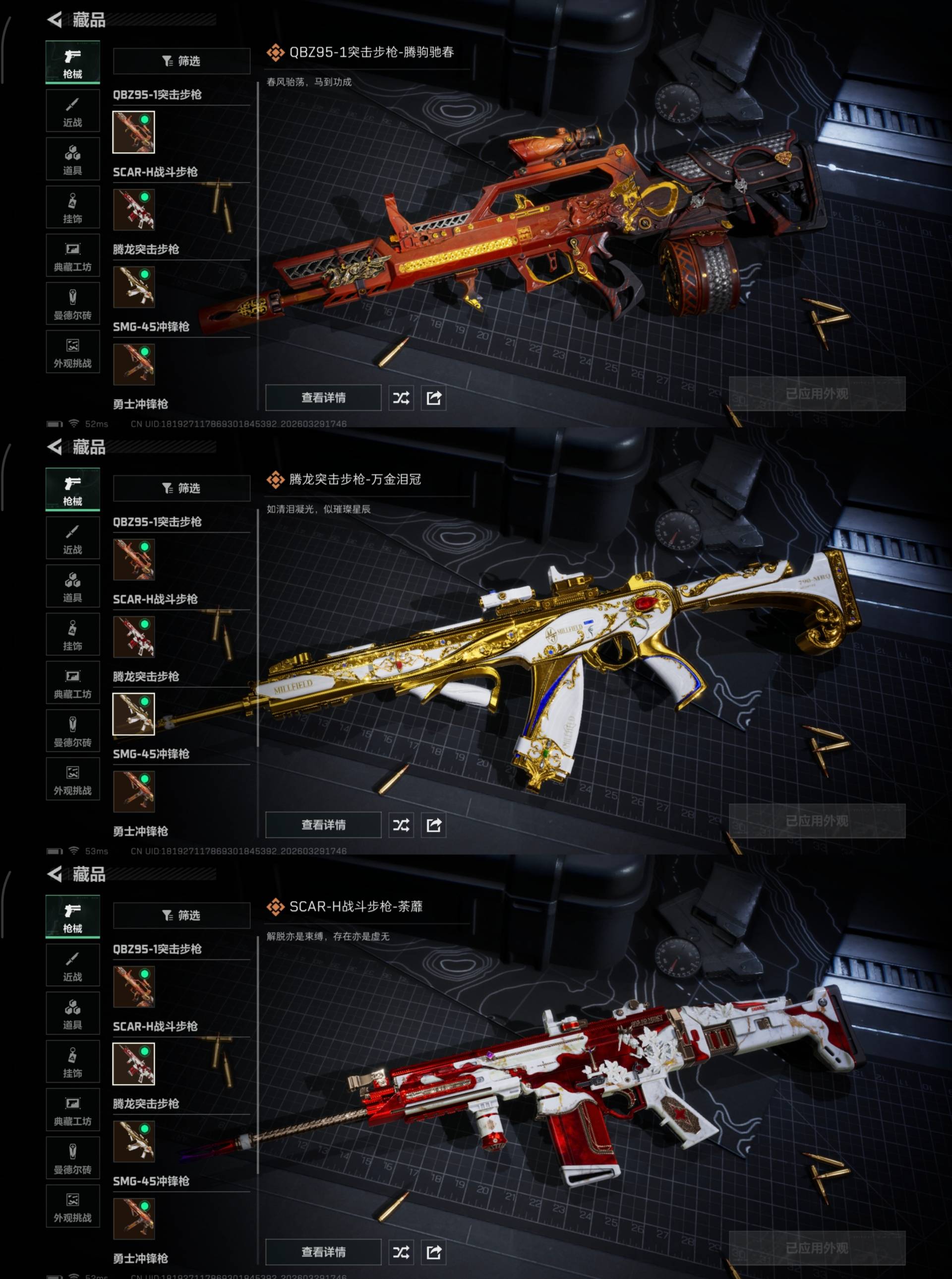 HPCMW4164199和平精英账号详情图11