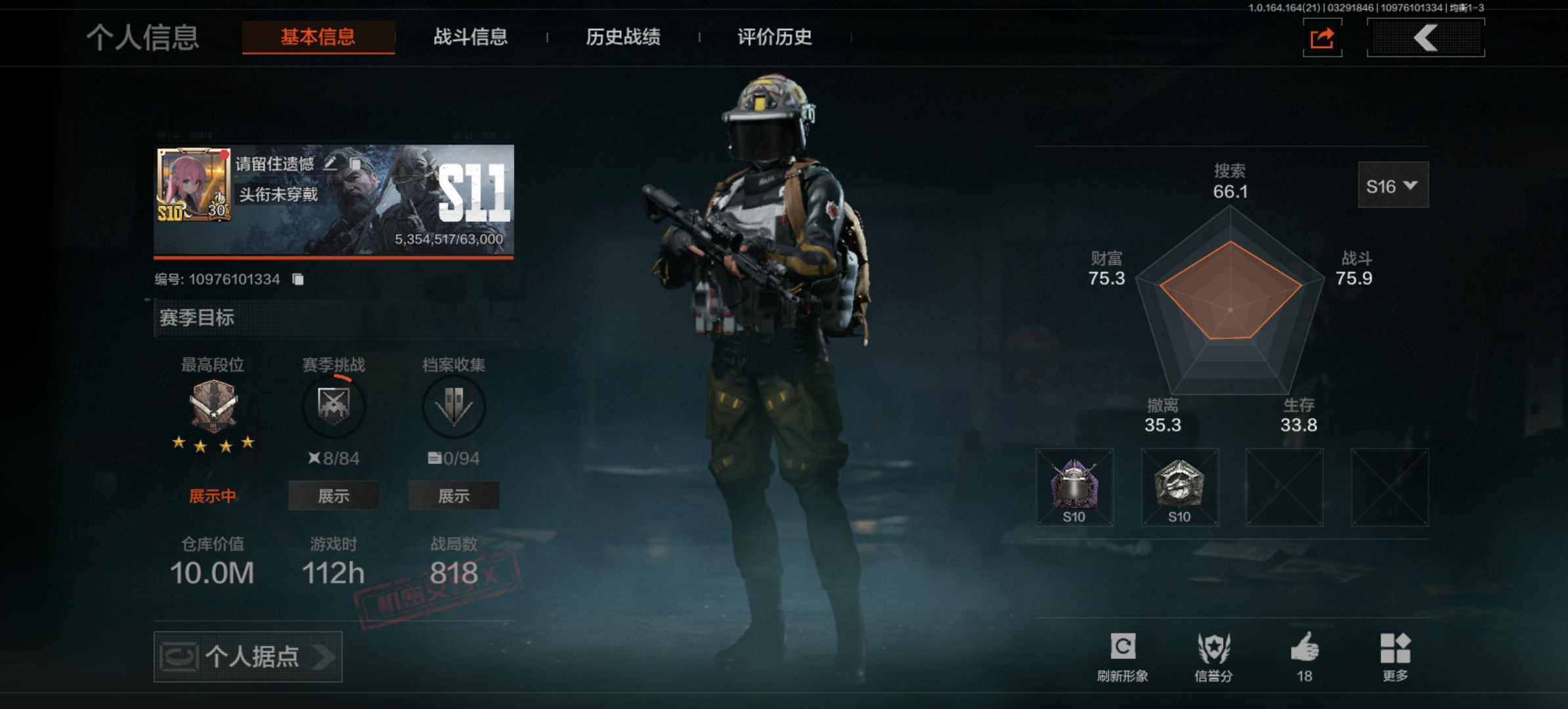 AQLMF417341暗区突围账号详情图2