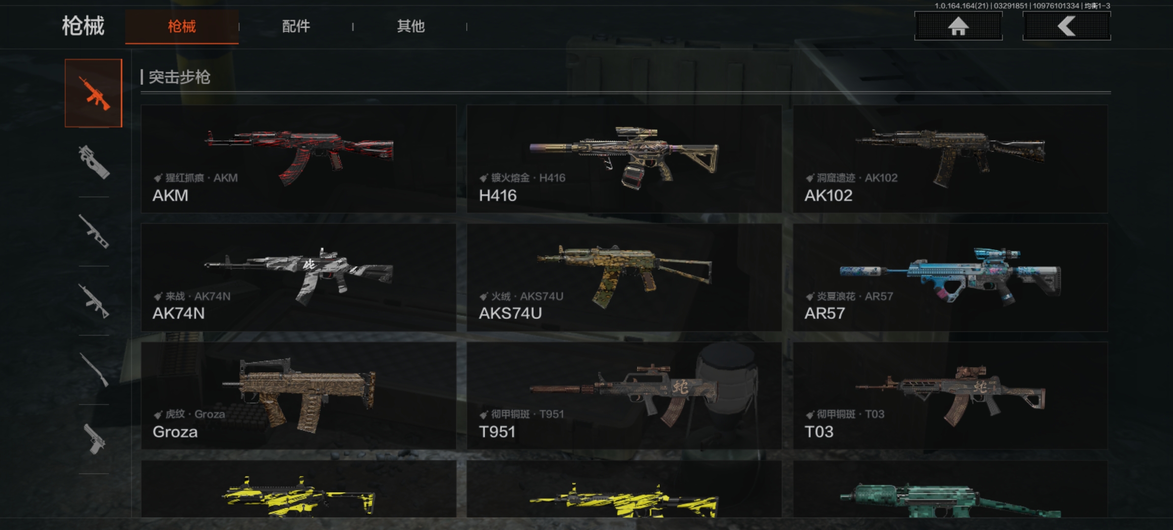 AQLMF417341暗区突围账号详情图4