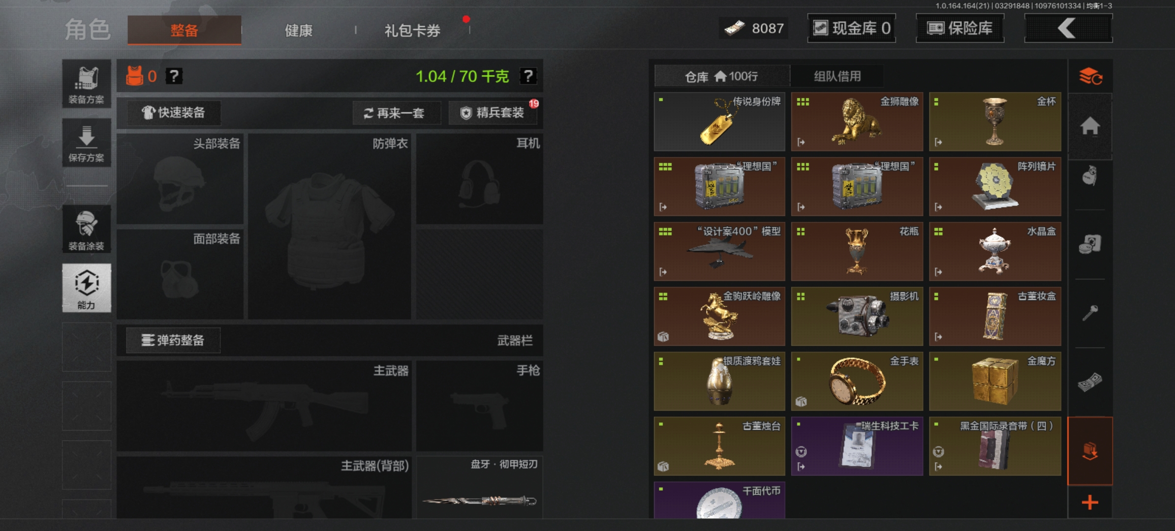 AQLMF417341暗区突围账号详情图3