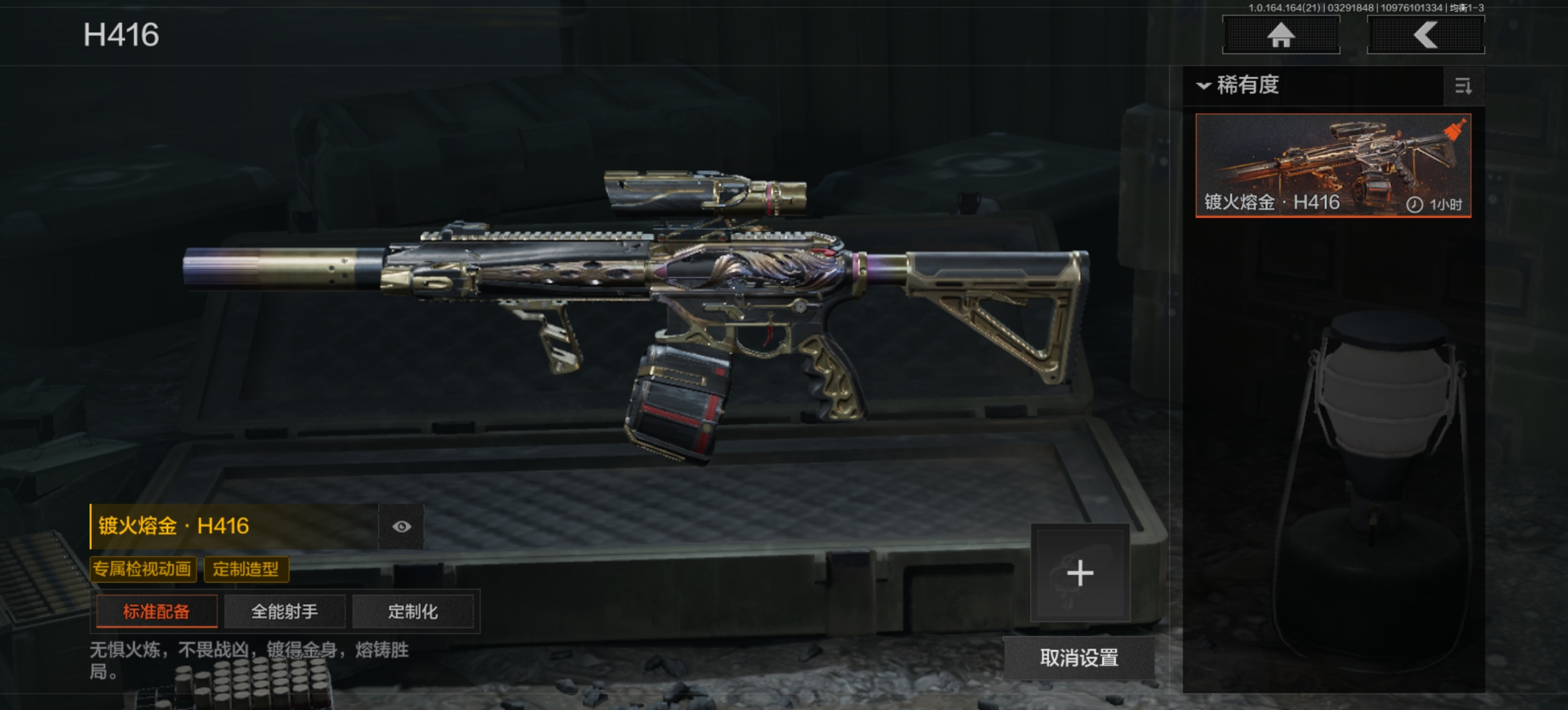 AQLMF417341暗区突围账号详情图5