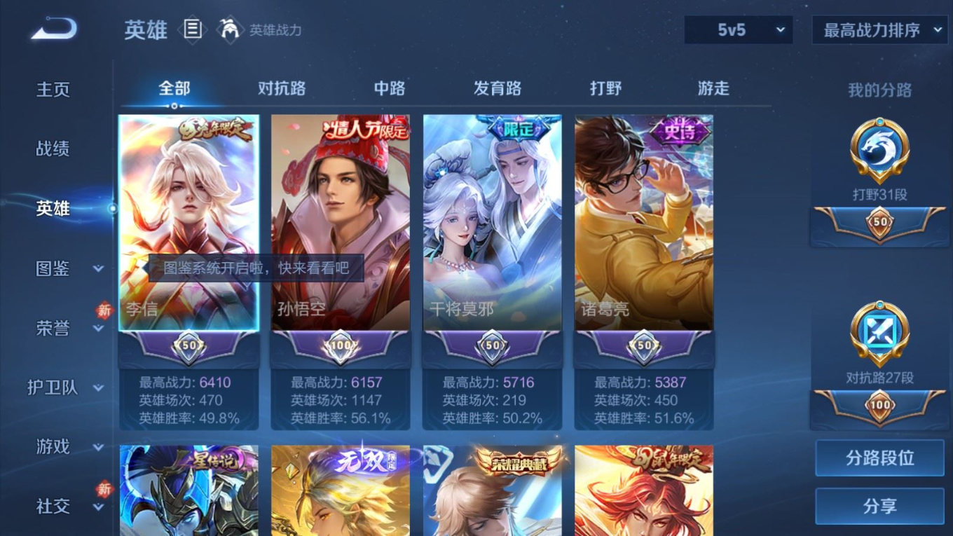 WZQM4267352王者荣耀账号详情图5