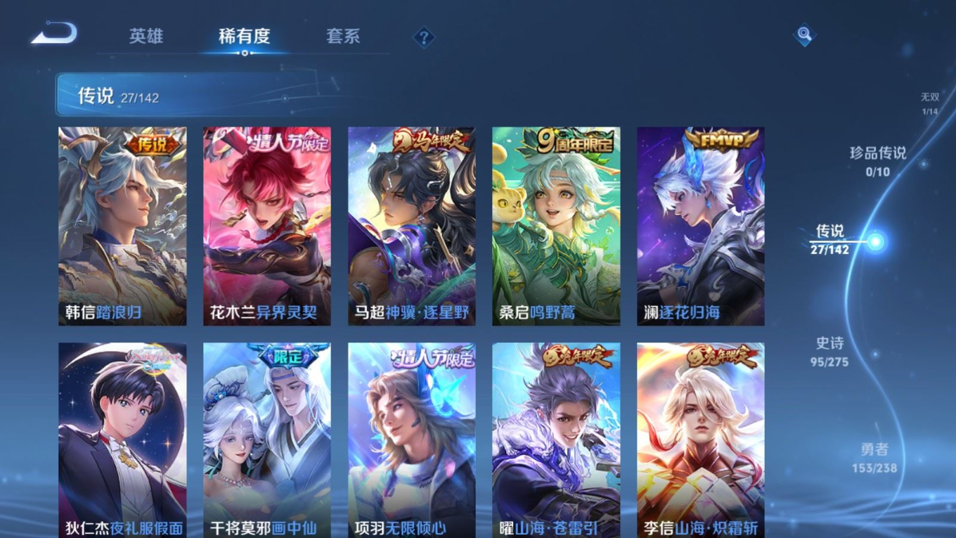 WZQM4267352王者荣耀账号详情图9