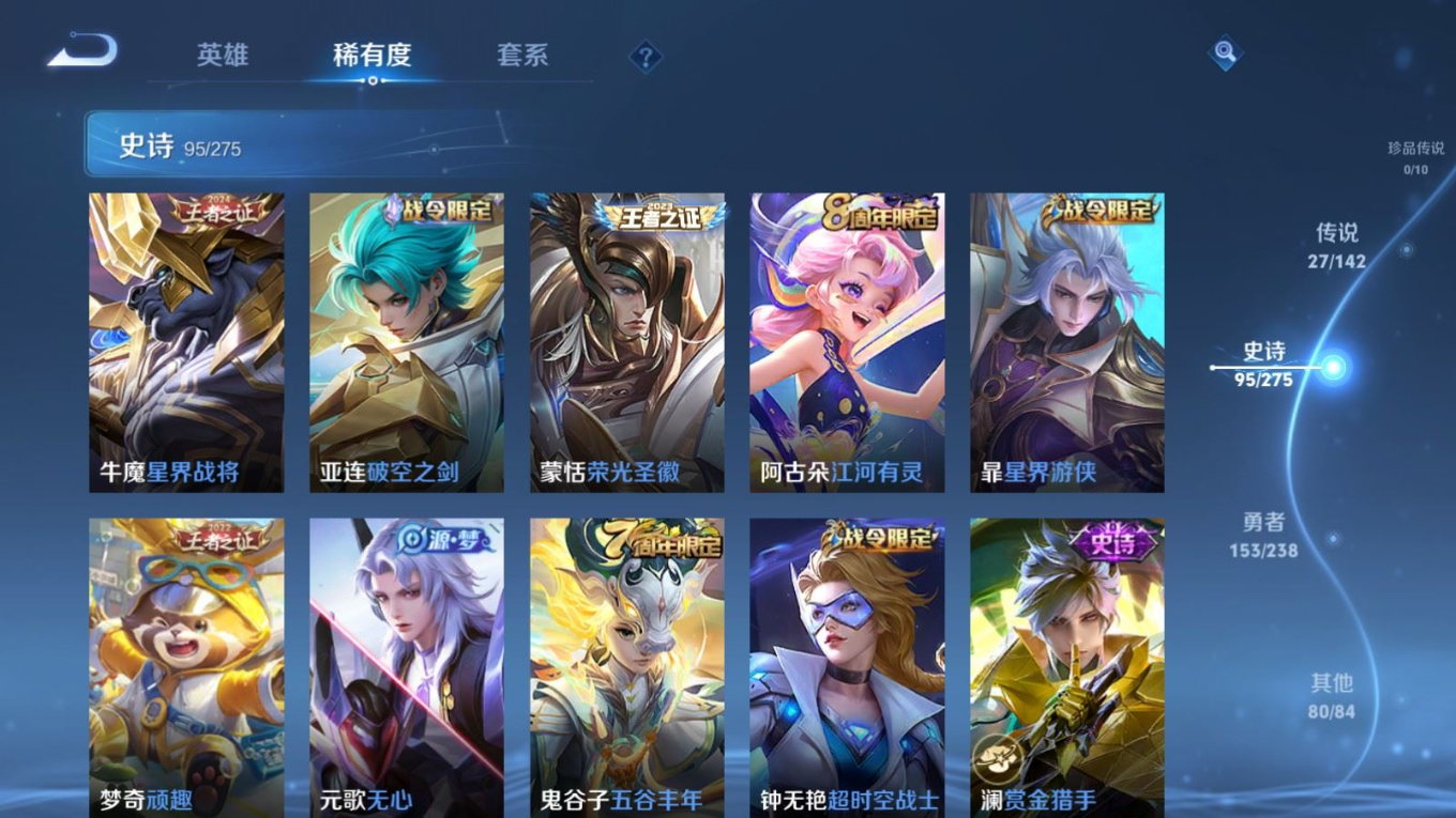 WZQM4267352王者荣耀账号详情图13