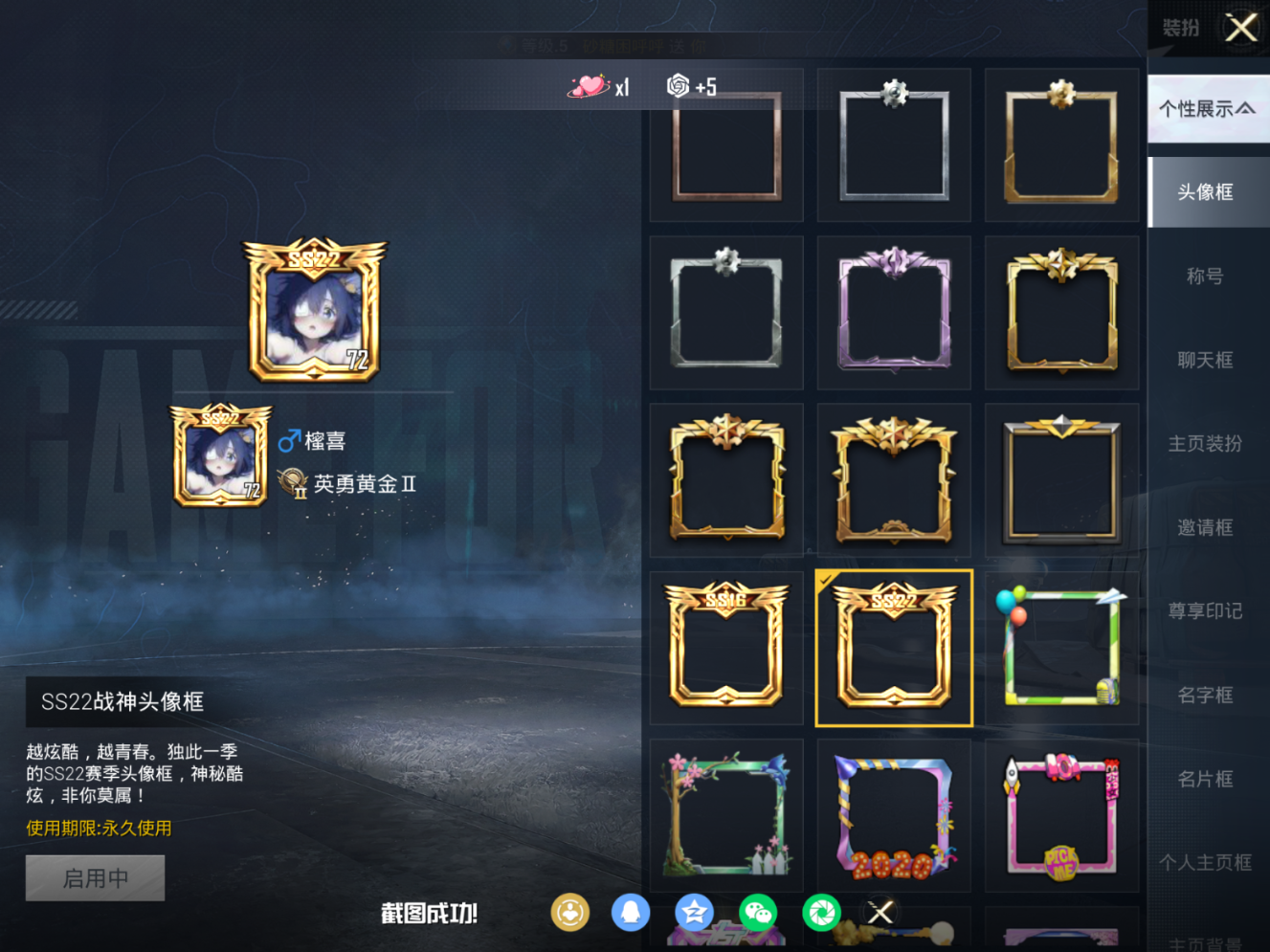 HPQM4149988和平精英账号详情图8