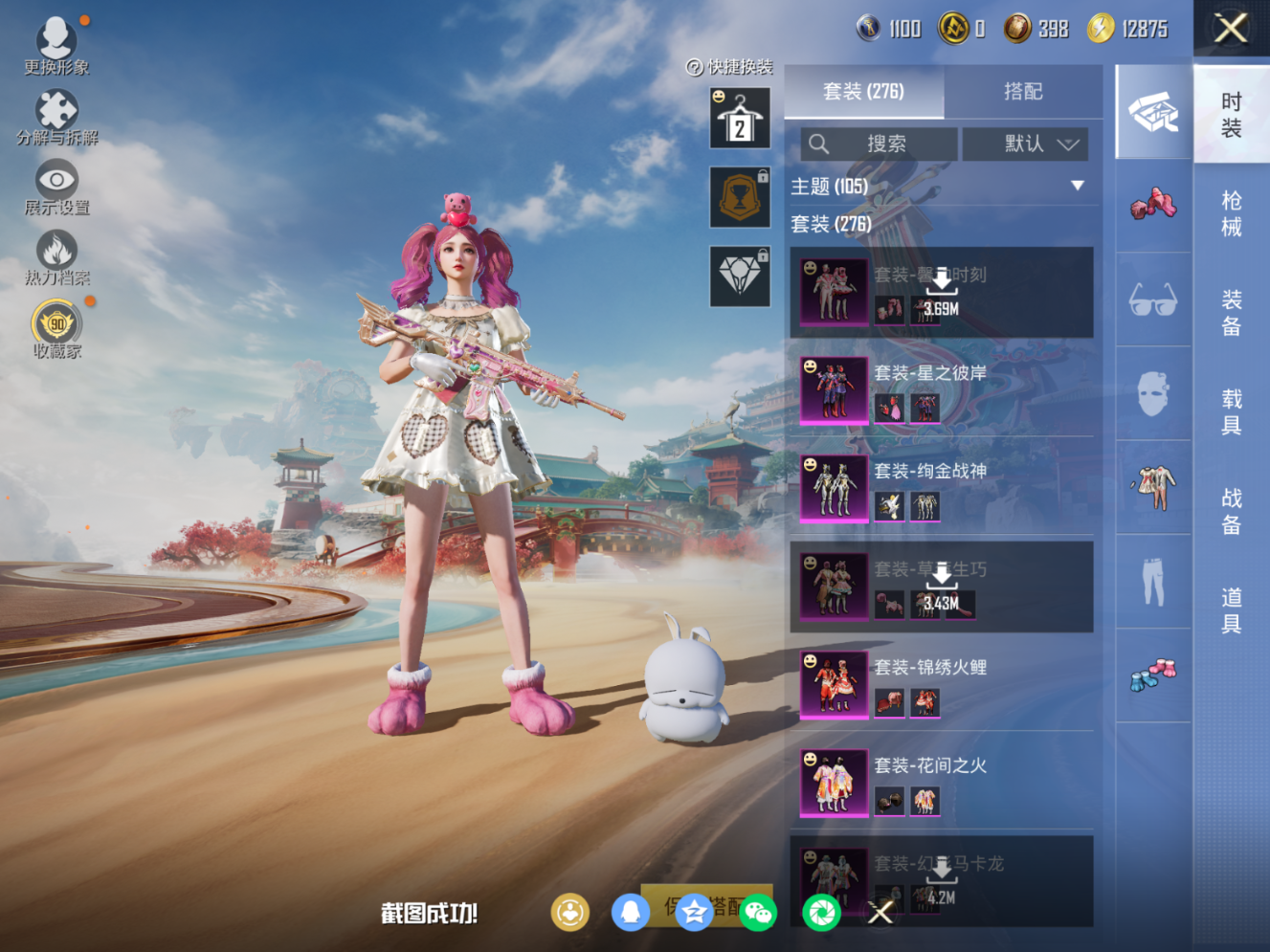 HPQM4149988和平精英账号详情图9