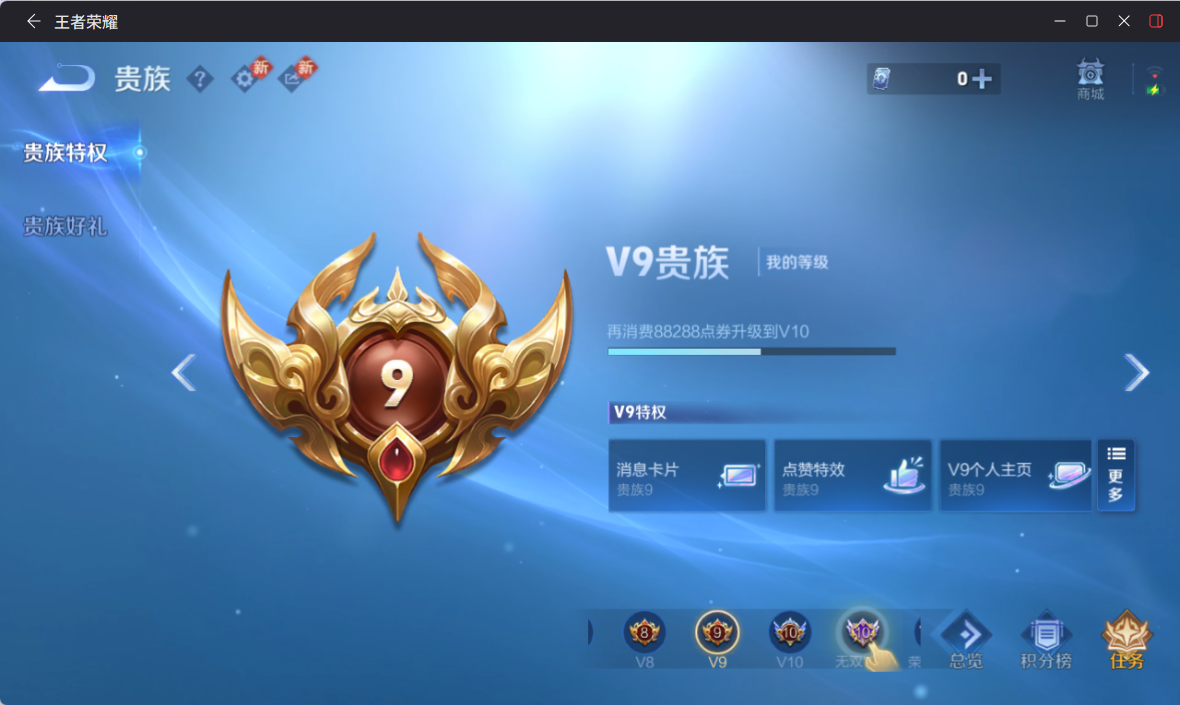 WZQM4267401王者荣耀账号详情图11 WZQM4267401王者荣耀账号详情图11