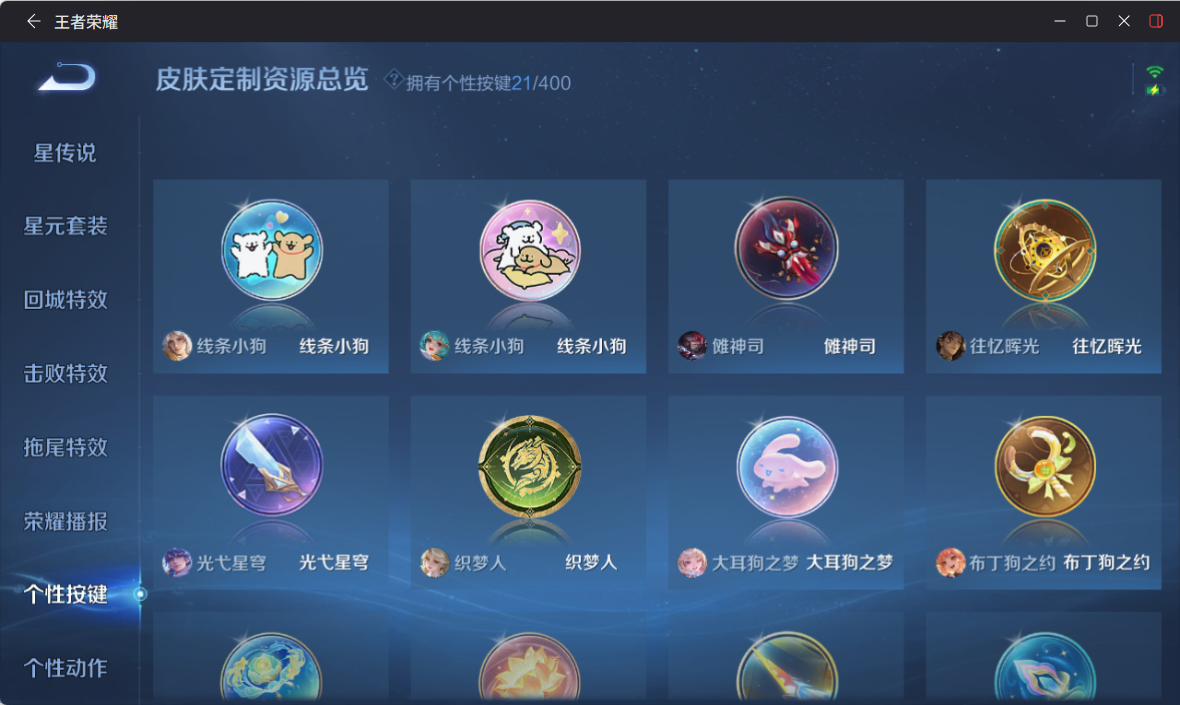 WZQM4267401王者荣耀账号详情图16 WZQM4267401王者荣耀账号详情图16