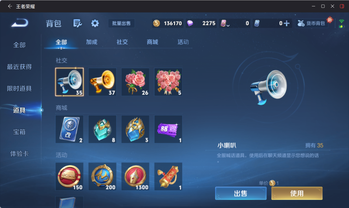 WZQM4267401王者荣耀账号详情图12 WZQM4267401王者荣耀账号详情图12