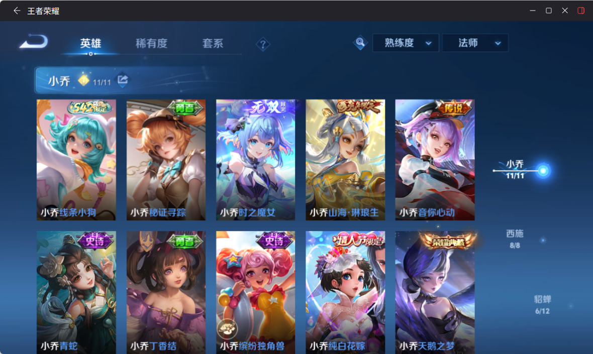 WZQM4267401王者荣耀账号详情图8 WZQM4267401王者荣耀账号详情图8