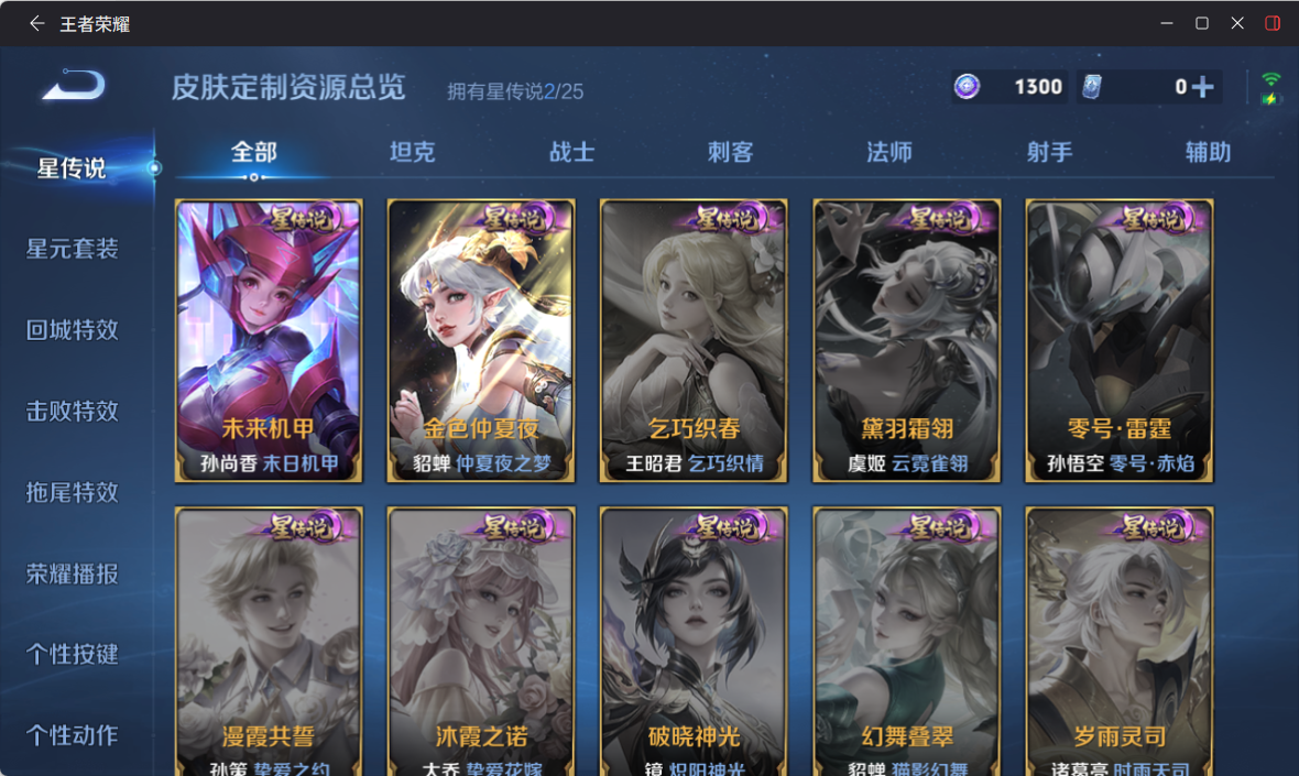 WZQM4267401王者荣耀账号详情图15 WZQM4267401王者荣耀账号详情图15