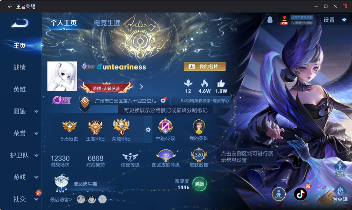 WZQM4267401王者荣耀账号详情图3 WZQM4267401王者荣耀账号详情图3