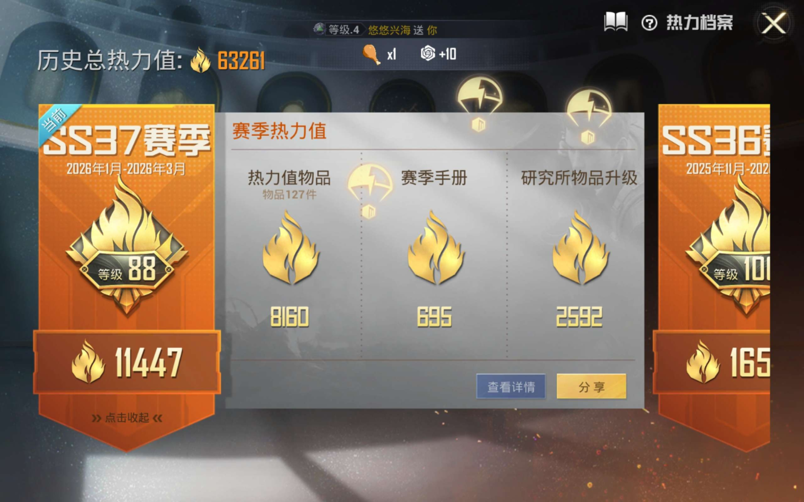 HPQM4150002和平精英账号详情图6