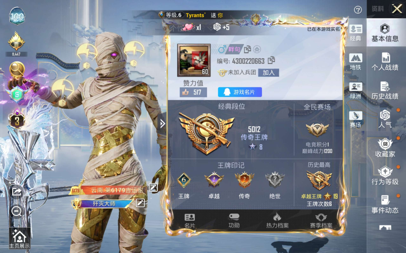 HPQM4150002和平精英账号详情图4