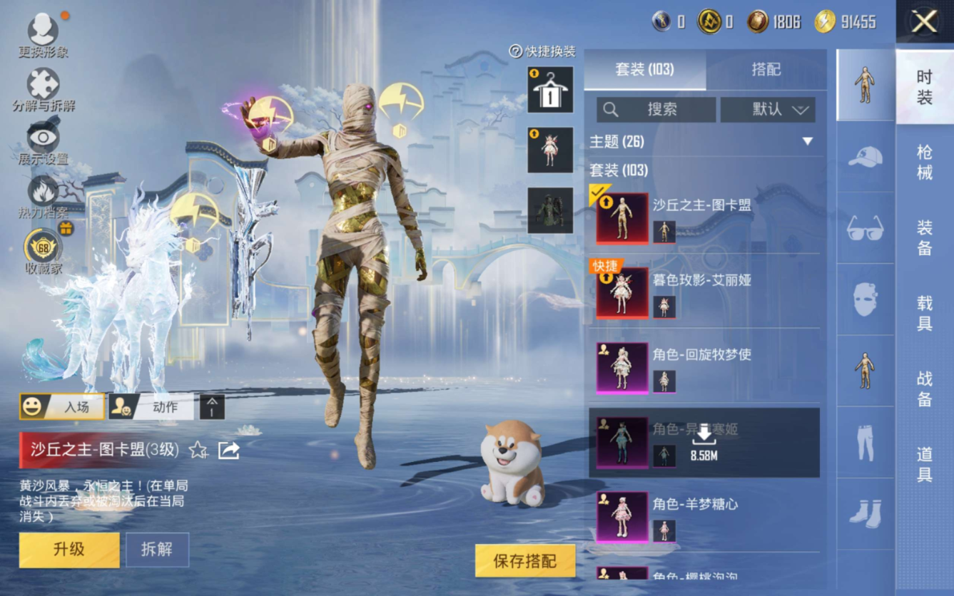 HPQM4150002和平精英账号详情图8