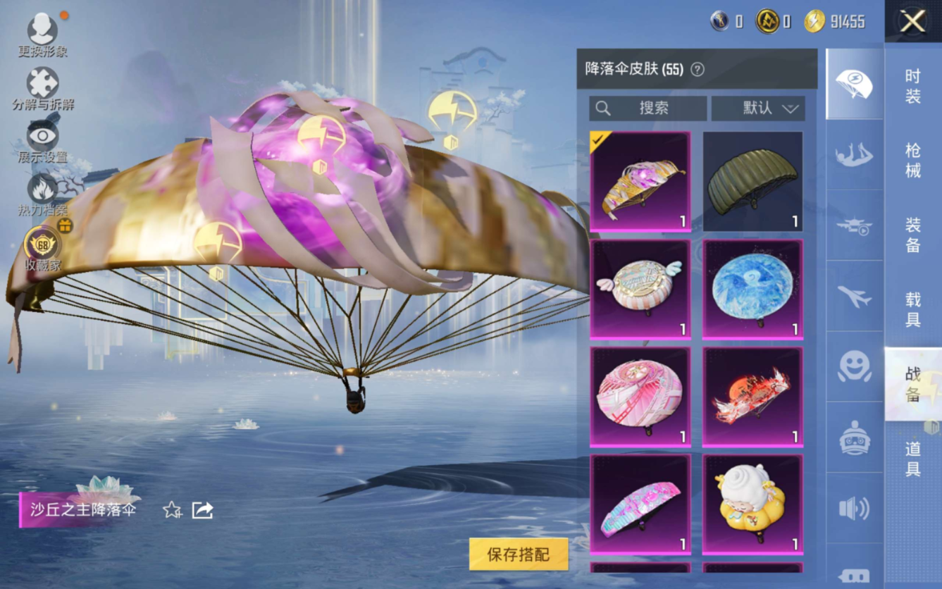 HPQM4150002和平精英账号详情图14