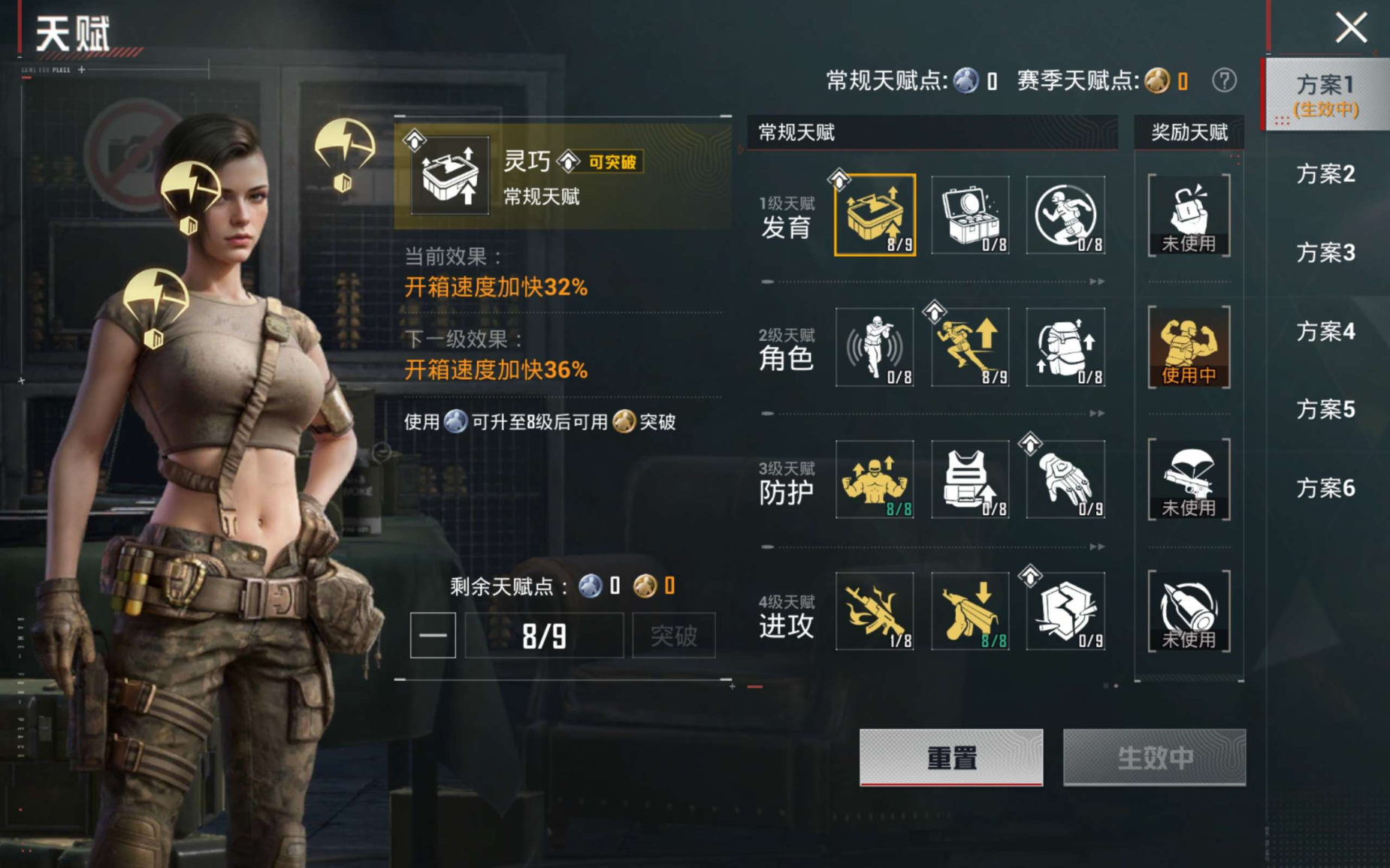 HPQM4150002和平精英账号详情图18