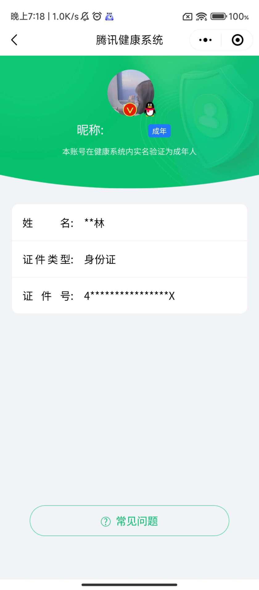 王者荣耀账号安卓QQ【精品号手慢无】性价比贵7 幽冥之眼 105次夺宝 历史2金标 18银标 万战海月 幻阙歌 冠军飞将