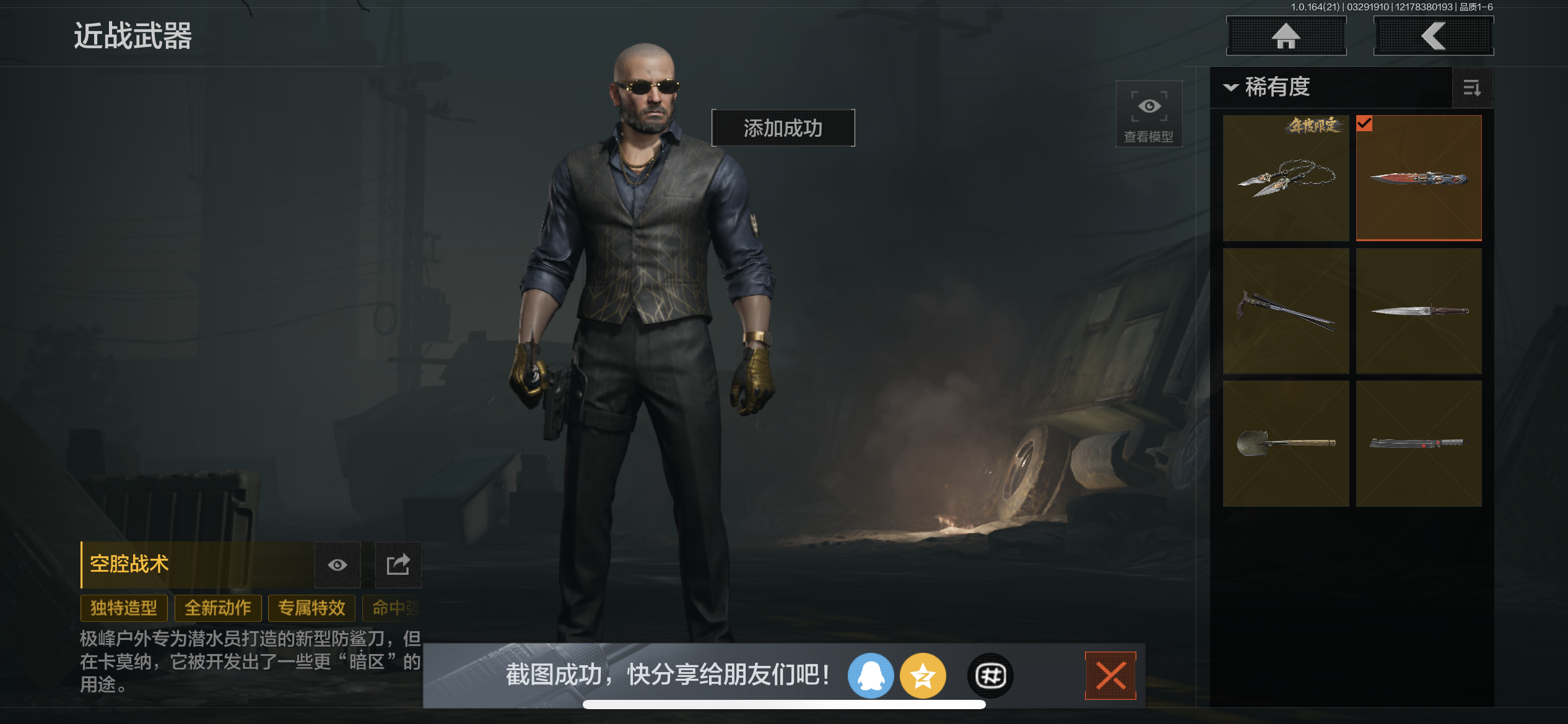 AQLMF417350暗区突围账号详情图3