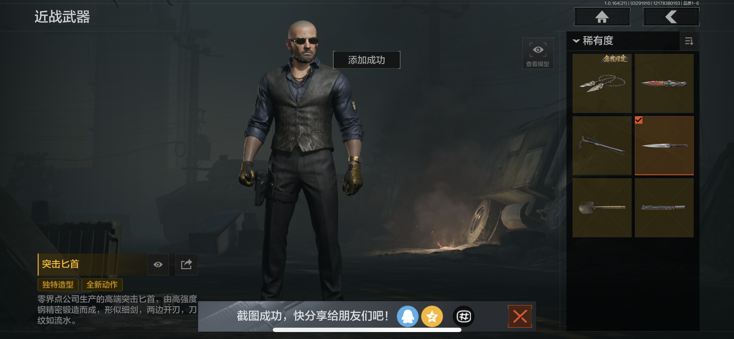 AQLMF417350暗区突围账号详情图4