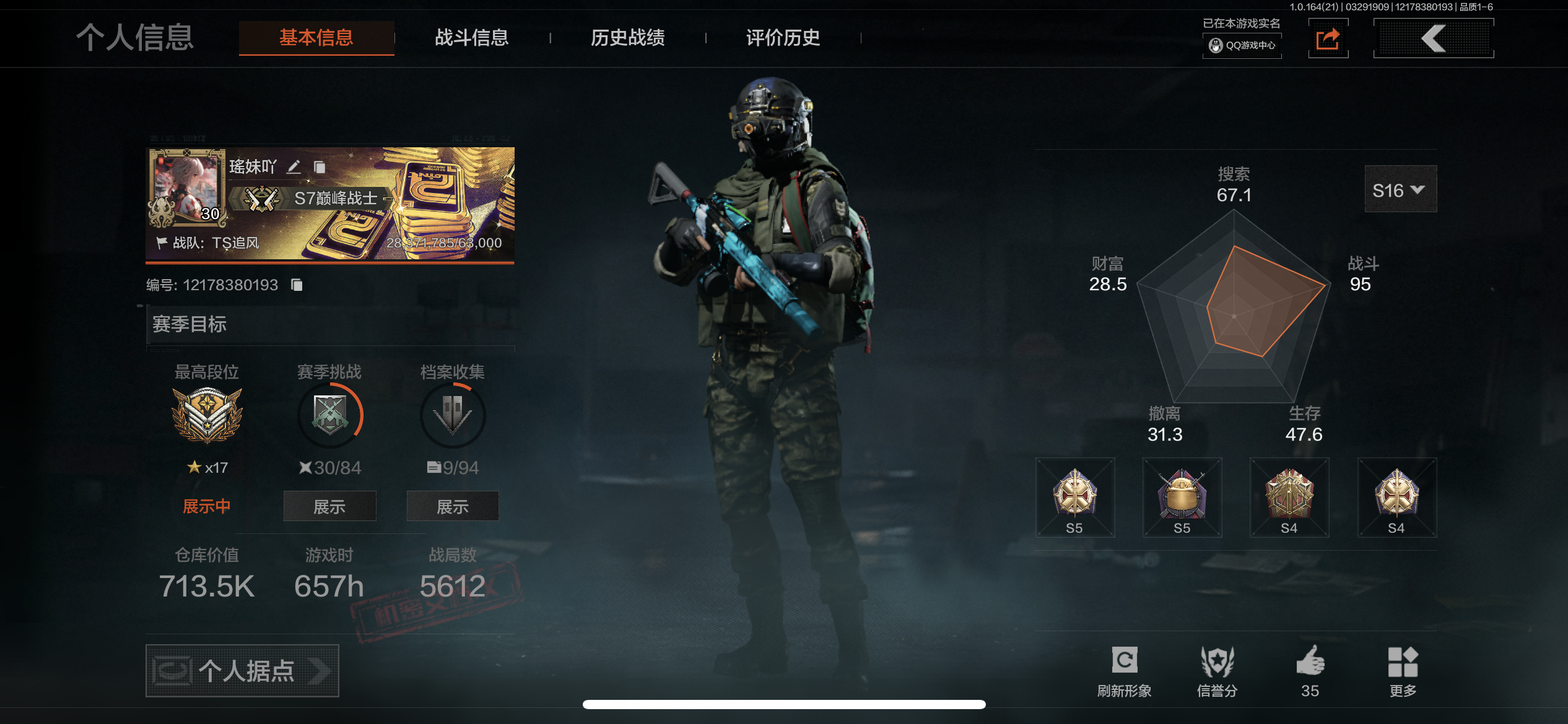 AQLMF417350暗区突围账号详情图12