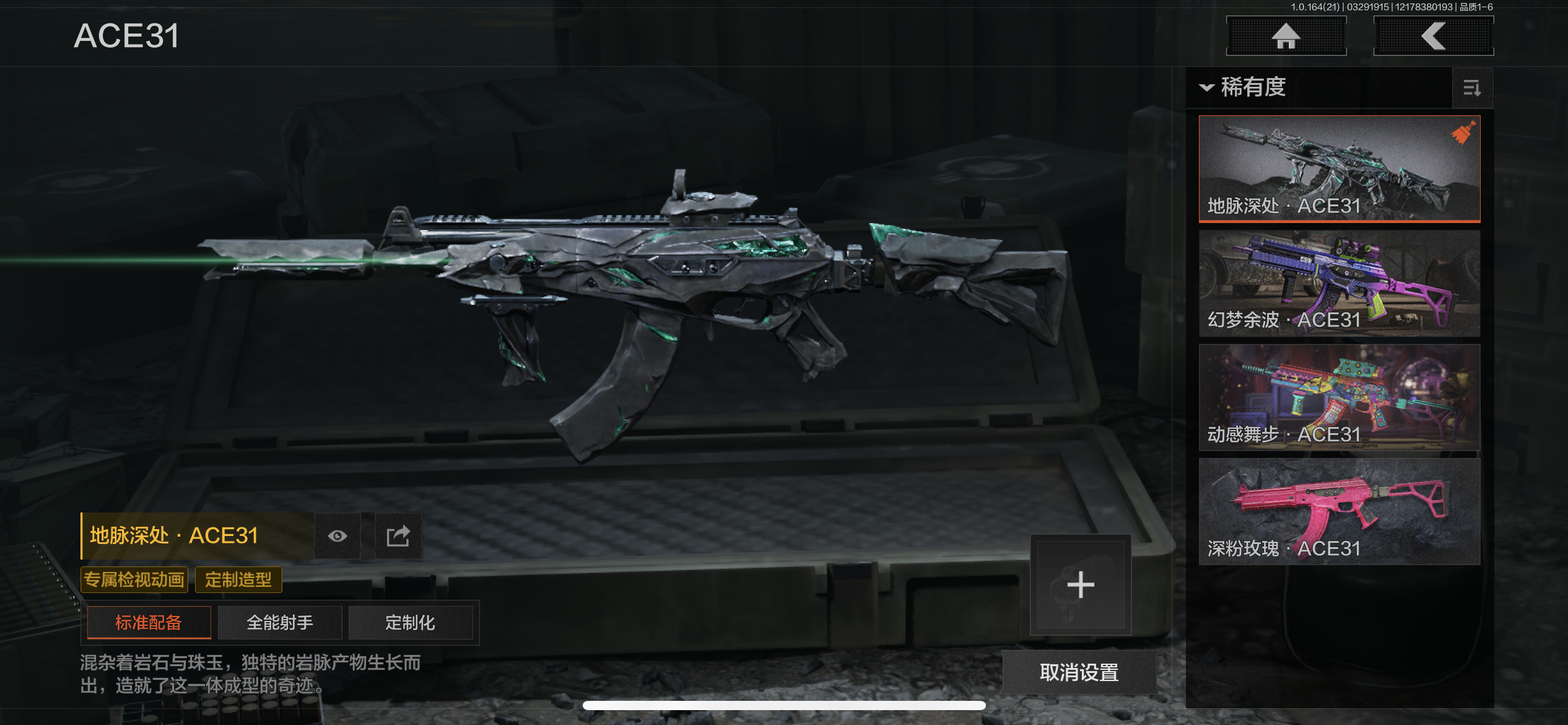 AQLMF417350暗区突围账号详情图21