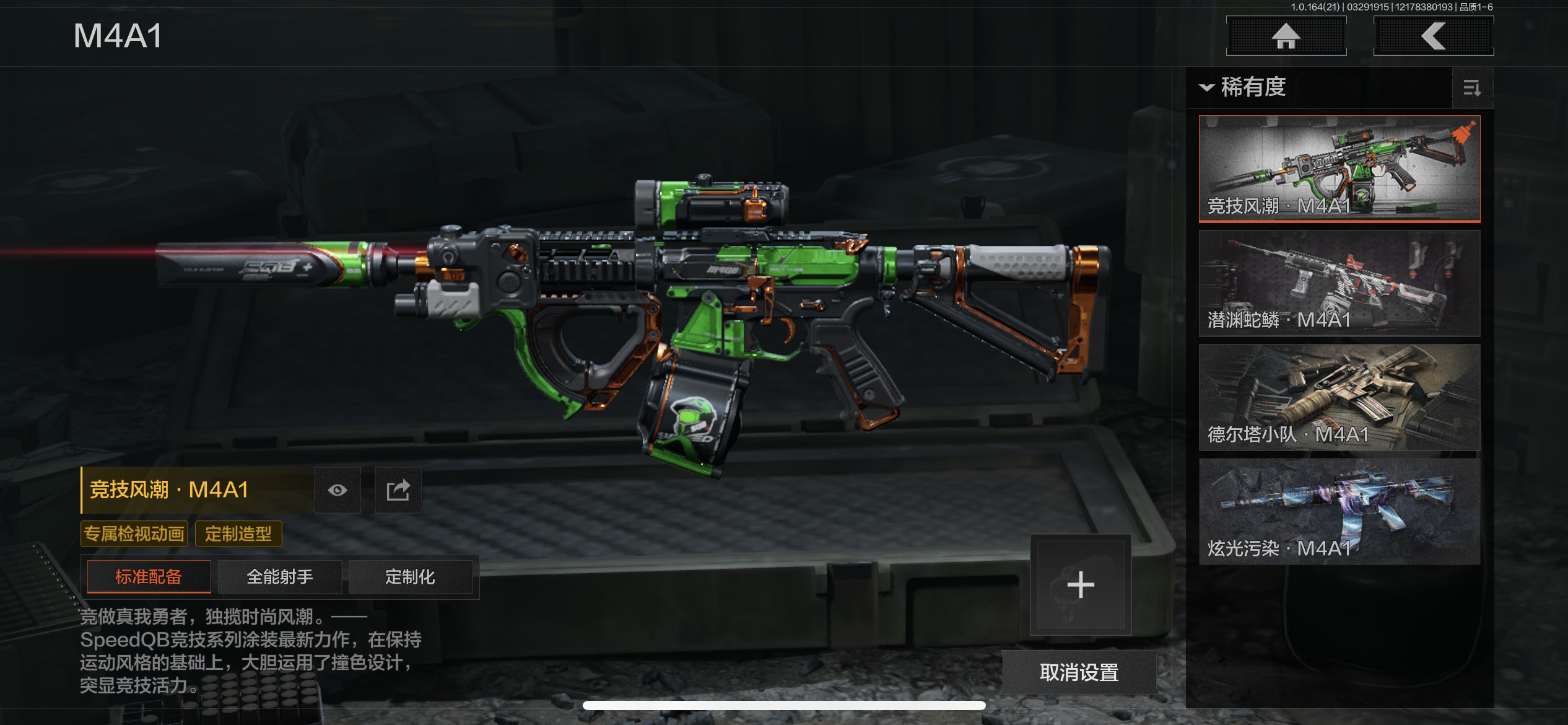 AQLMF417350暗区突围账号详情图14